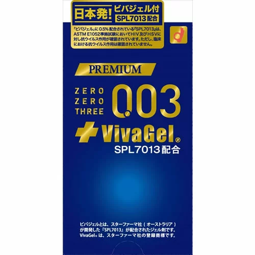 プレミアム ゼロゼロスリー 10個入