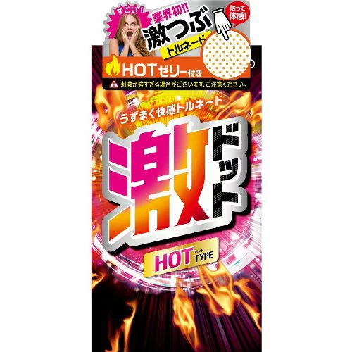 激ドット ホットタイプ 8個入