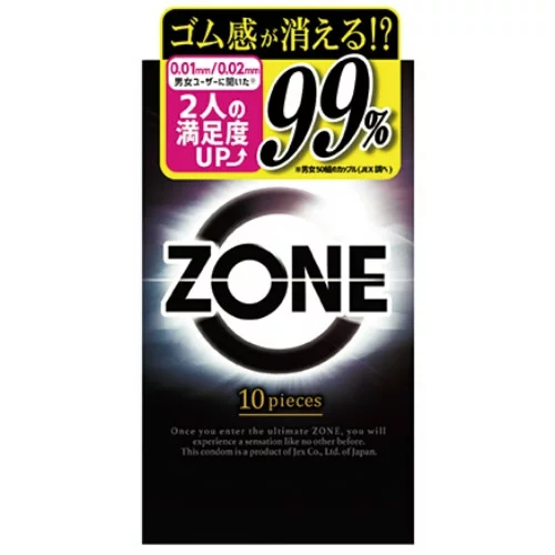 ZONE 10個入